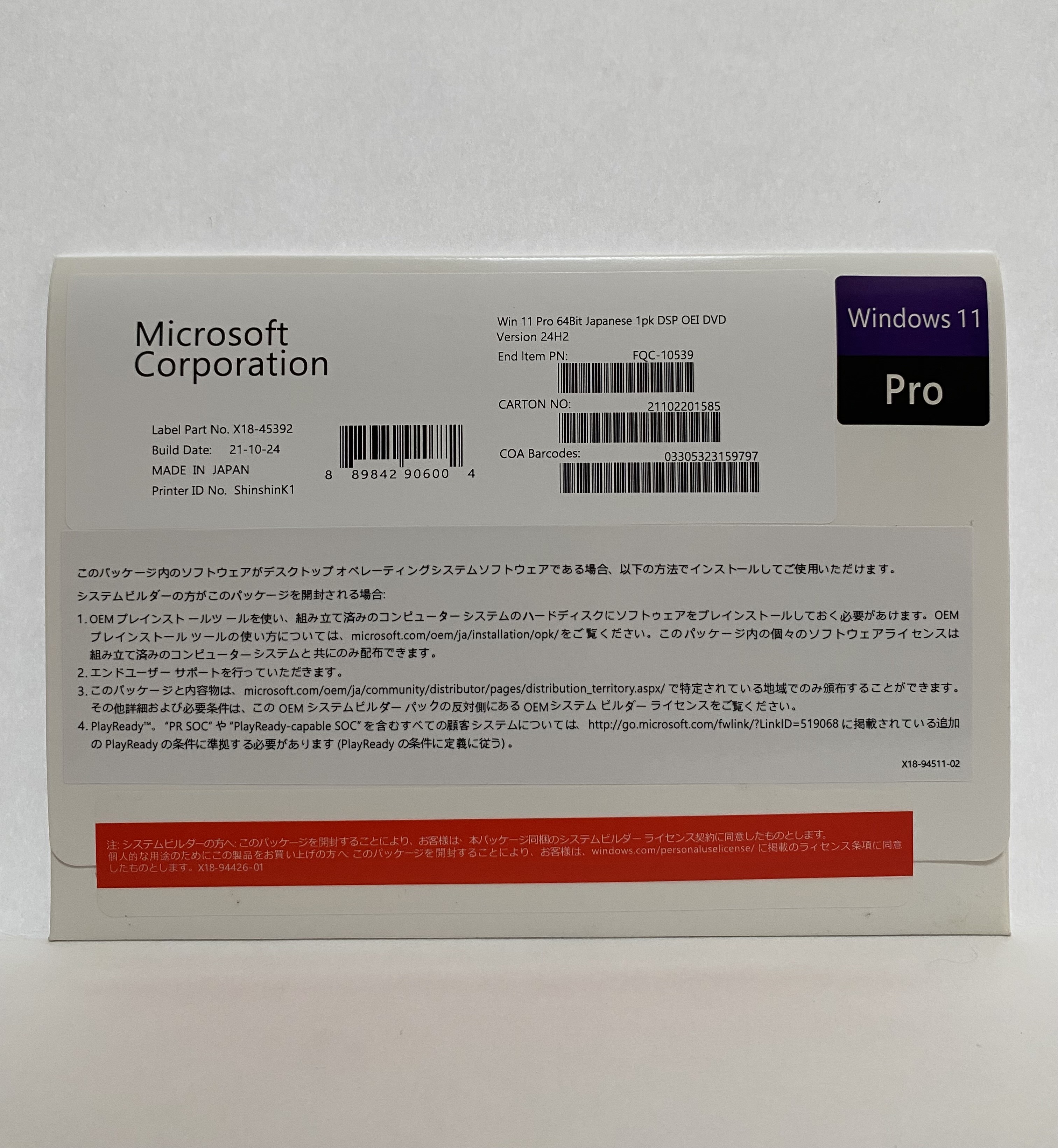 【新品未使用・正規品】Windows11 Pro USB 日本語パッケージ版 正規】Windows 11 Pro USB パッケージ版(英語) 新品未開封 日本