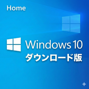 Microsoft Windows 10 Home 正規リテールライセンス ダウンロード版