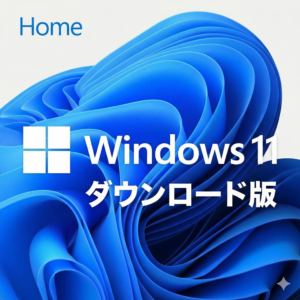 Microsoft Windows 11 Home 正規リテールライセンス ダウンロード版